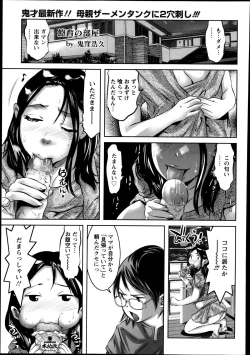 Page 373 of ANGEL Club 2013-12