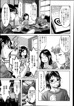 Page 375 of ANGEL Club 2013-12