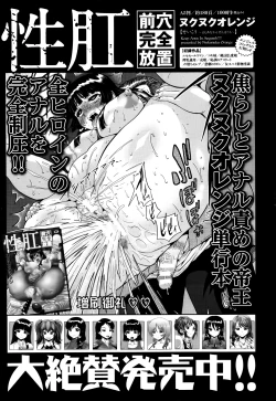 Page 38 of ANGEL Club 2013-12