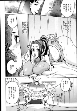 Page 396 of ANGEL Club 2013-12