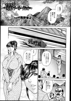 Page 433 of ANGEL Club 2013-12