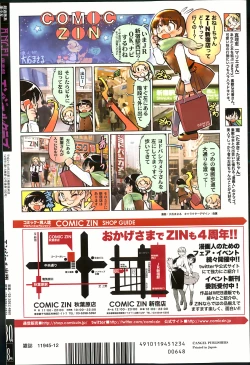 Page 470 of ANGEL Club 2013-12