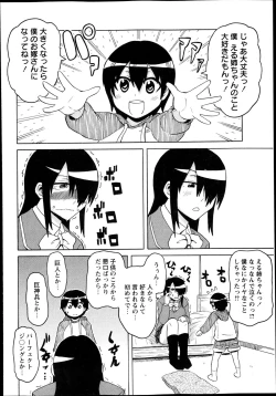 Page 110 of COMIC Masyo 2013-12