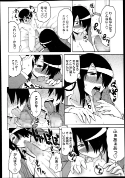 Page 114 of COMIC Masyo 2013-12