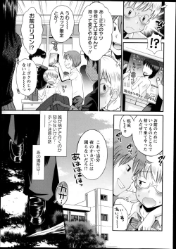 Page 125 of COMIC Masyo 2013-12
