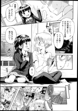 Page 129 of COMIC Masyo 2013-12