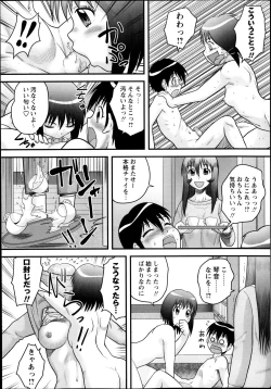 Page 12 of COMIC Masyo 2013-12