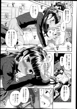 Page 131 of COMIC Masyo 2013-12