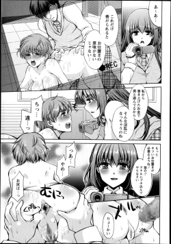 Page 161 of COMIC Masyo 2013-12