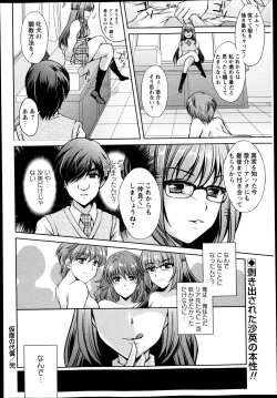 Page 168 of COMIC Masyo 2013-12