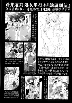 Page 169 of COMIC Masyo 2013-12