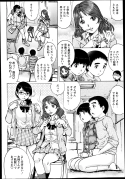 Page 176 of COMIC Masyo 2013-12