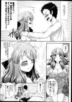 Page 221 of COMIC Masyo 2013-12