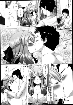 Page 222 of COMIC Masyo 2013-12