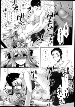 Page 227 of COMIC Masyo 2013-12