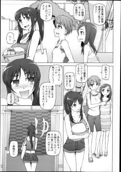 Page 41 of COMIC Masyo 2013-12