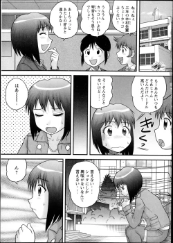 Page 7 of COMIC Masyo 2013-12