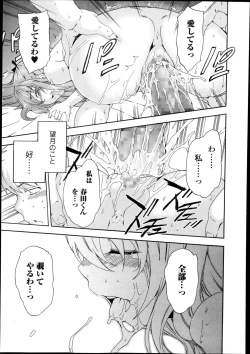 Page 111 of Bishoujo Kakumei KIWAME Road Vol.10