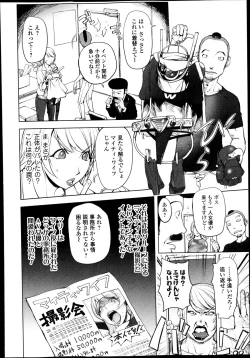 Page 118 of Bishoujo Kakumei KIWAME Road Vol.10