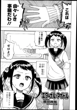 Page 135 of Bishoujo Kakumei KIWAME Road Vol.10