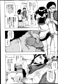 Page 144 of Bishoujo Kakumei KIWAME Road Vol.10