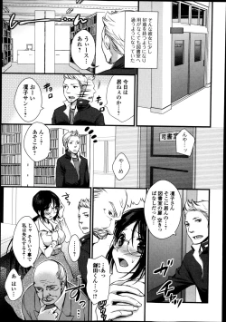 Page 197 of Bishoujo Kakumei KIWAME Road Vol.10