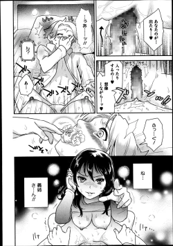 Page 224 of Bishoujo Kakumei KIWAME Road Vol.10