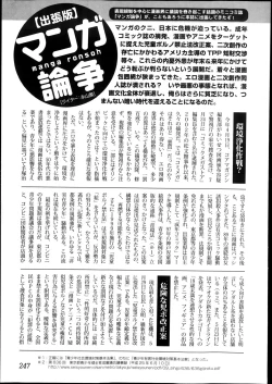 Page 247 of Bishoujo Kakumei KIWAME Road Vol.10