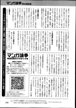 Page 249 of Bishoujo Kakumei KIWAME Road Vol.10