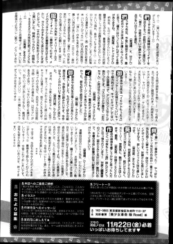 Page 259 of Bishoujo Kakumei KIWAME Road Vol.10