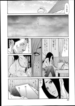 Page 30 of Bishoujo Kakumei KIWAME Road Vol.10