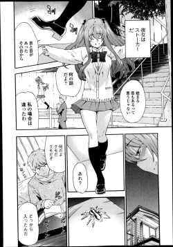 Page 96 of Bishoujo Kakumei KIWAME Road Vol.10