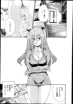 Page 99 of Bishoujo Kakumei KIWAME Road Vol.10