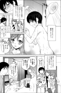 Page 104 of COMIC Penguin Celeb 2013-12