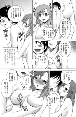 Page 106 of COMIC Penguin Celeb 2013-12