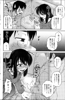 Page 126 of COMIC Penguin Celeb 2013-12