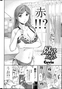 Page 12 of COMIC Penguin Celeb 2013-12