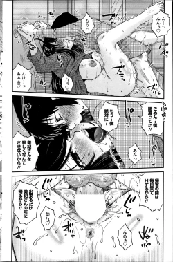 Page 140 of COMIC Penguin Celeb 2013-12