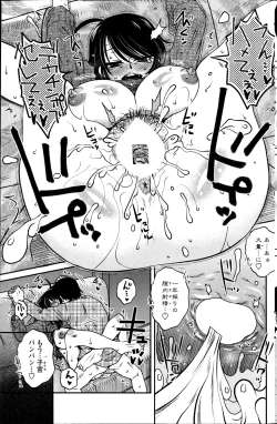 Page 141 of COMIC Penguin Celeb 2013-12