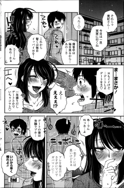 Page 142 of COMIC Penguin Celeb 2013-12