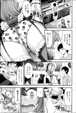 Page 169 of COMIC Penguin Celeb 2013-12