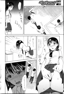 Page 188 of COMIC Penguin Celeb 2013-12