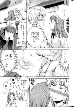 Page 19 of COMIC Penguin Celeb 2013-12