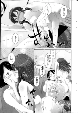 Page 221 of COMIC Penguin Celeb 2013-12