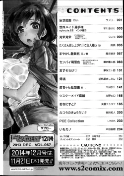 Page 234 of COMIC Penguin Celeb 2013-12