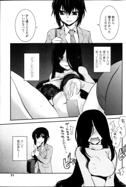 Page 73 of COMIC Penguin Celeb 2013-12