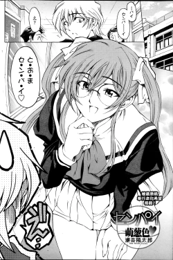 Page 86 of COMIC Penguin Celeb 2013-12