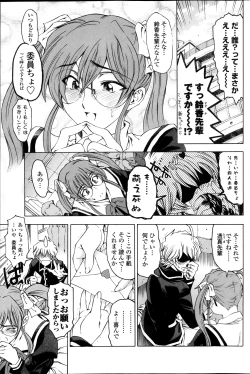 Page 87 of COMIC Penguin Celeb 2013-12