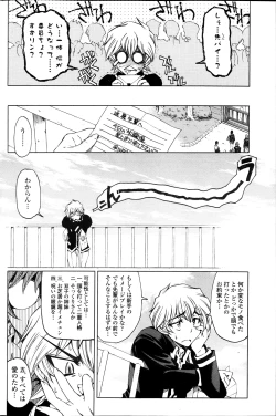 Page 88 of COMIC Penguin Celeb 2013-12