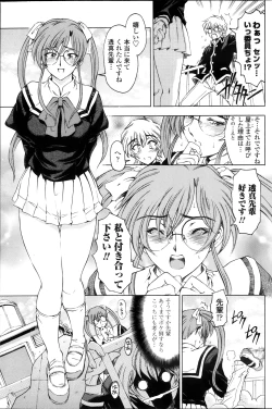 Page 89 of COMIC Penguin Celeb 2013-12